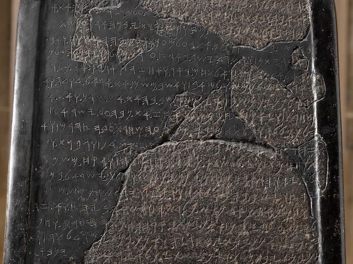 Détail de la stèle de Meša, Dibon, seconde moitié du IXe siècle av. J.- C.; basalte; pièce n. AO 5066. Découverte en 1868 in loco, elle a été achetée en 1873 par le Musée du Louvre.